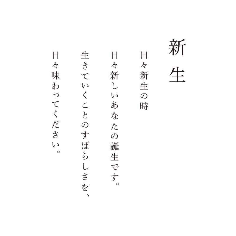 陶彩画_鳳凰作品_新生_詩