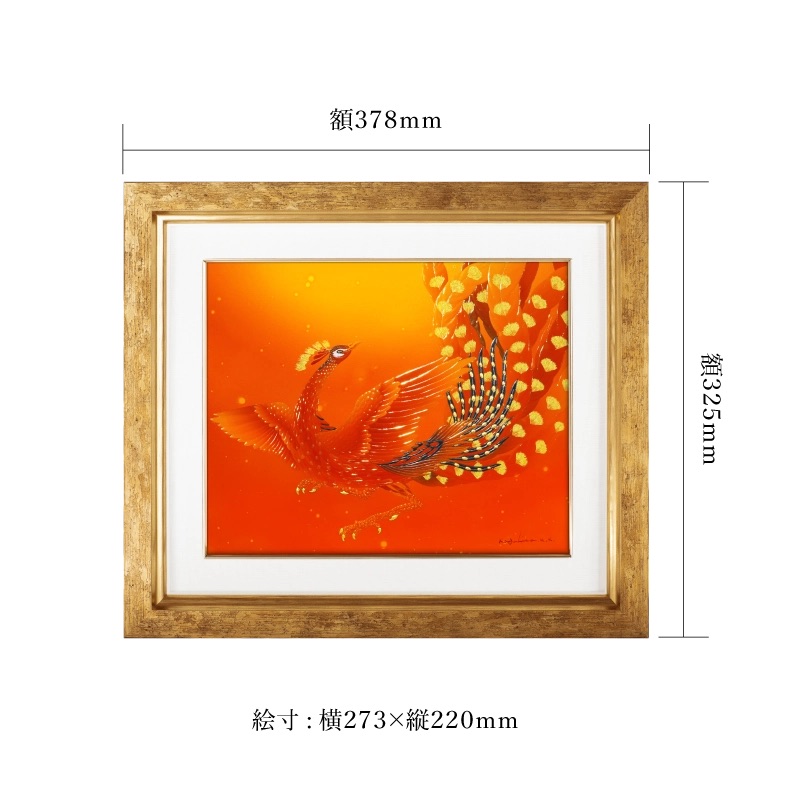陶彩画_鳳凰作品_新生_サイズ