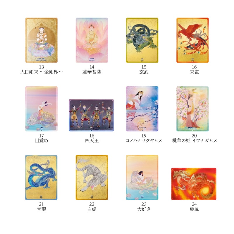 おかみカードセット New Edition – 草場一壽工房 Museum Shop