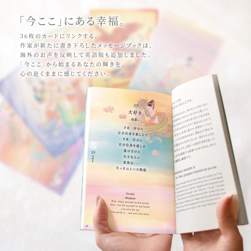 グッズ_おかみカード_New Edition_メッセージブック