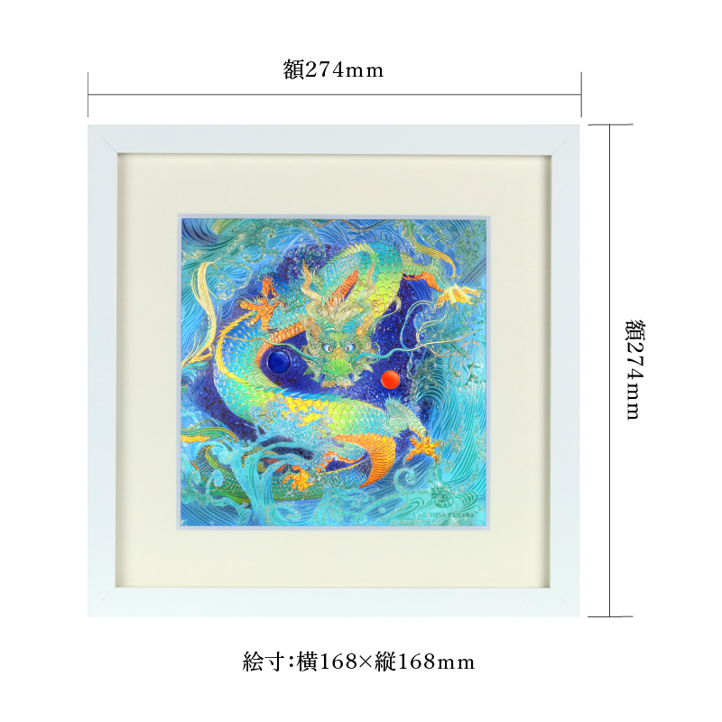 グッズ_艶金盛り「海王」額付き_サイズ