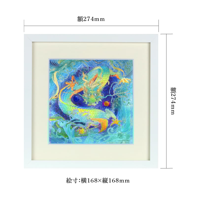グッズ_艶金盛り「海王」額付き_サイズ