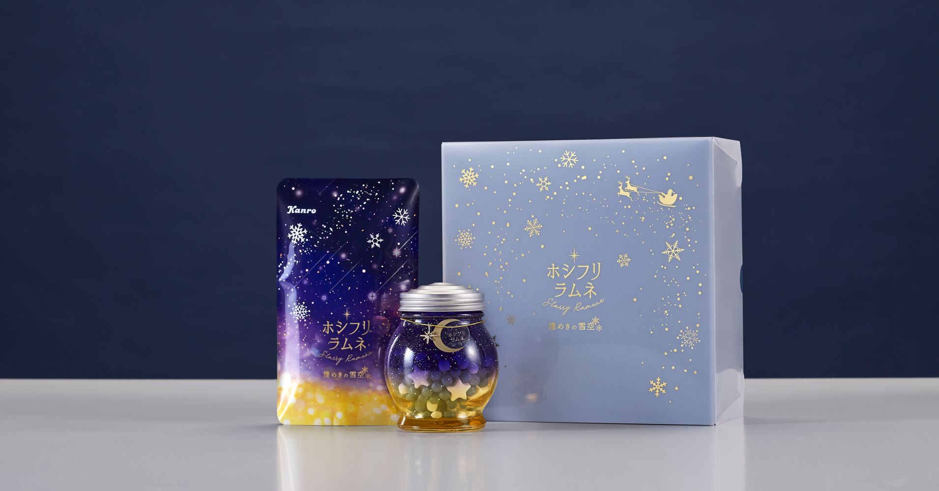 ホシフリラムネ3袋セット煌めきの雪空 – Kanro POCKeT