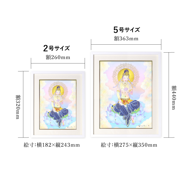 ジクレ「レインボーターラ」 – 草場一壽工房 Museum Shop