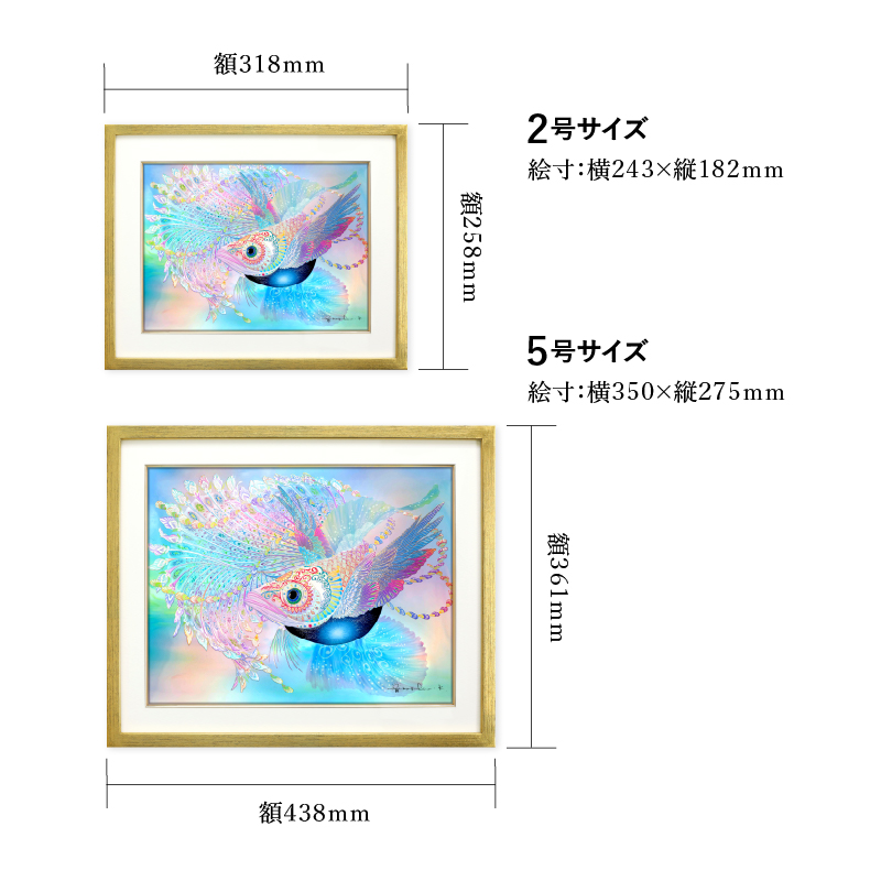 ジクレ_鯤_サイズ