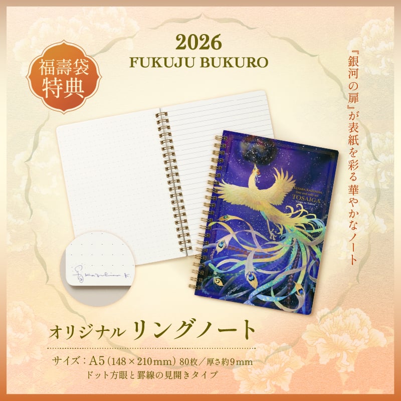 福壽袋 おかみカードセット – 草場一壽工房 Museum Shop