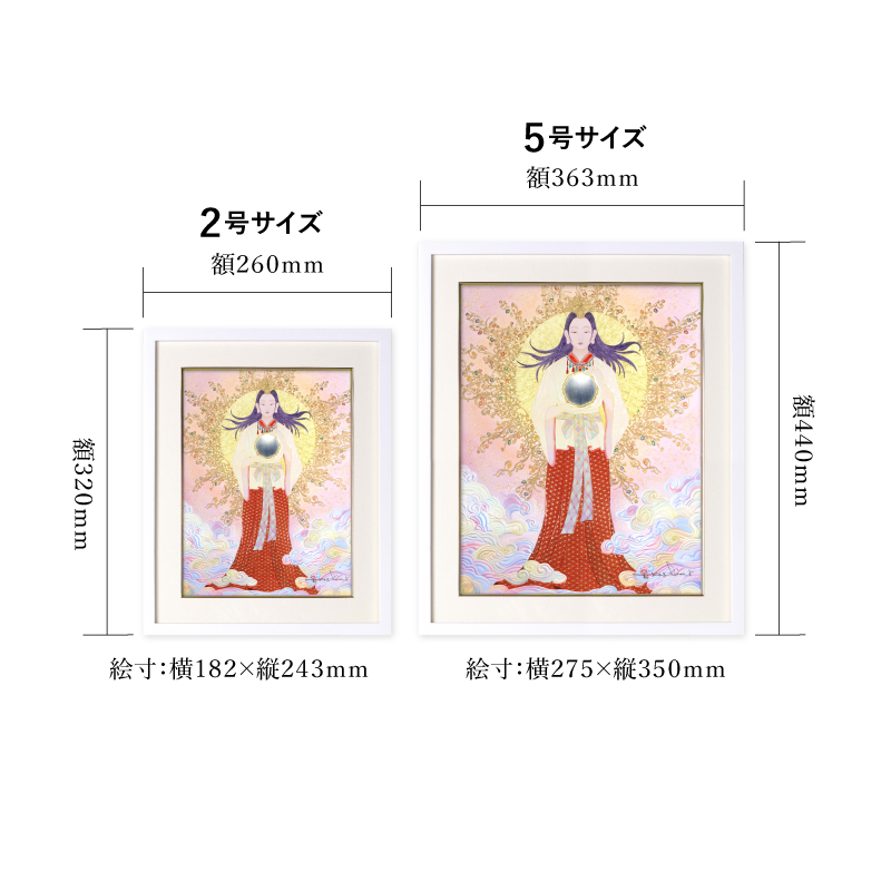 ジクレ「アマテラス」 – 草場一壽工房 Museum Shop