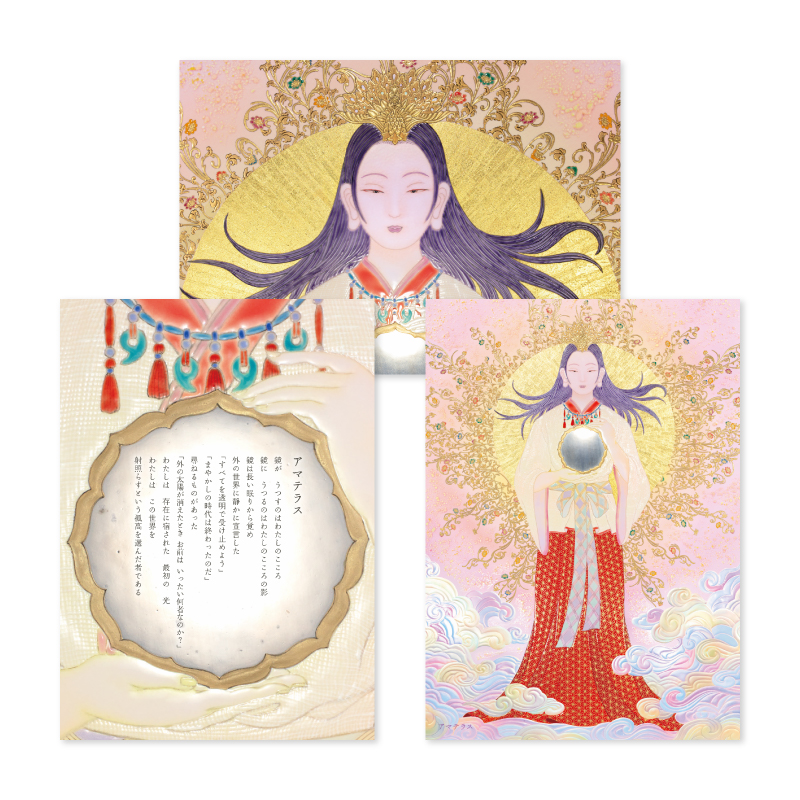 グッズ_大判ポストカード「アマテラス」3枚セット