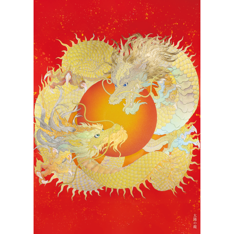グッズ_大判ポストカード「太陽の龍」3枚セット_太陽の龍