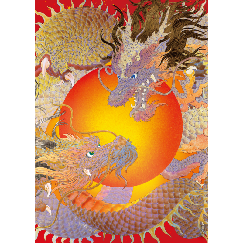 グッズ_大判ポストカード「太陽の龍」3枚セット_太陽の龍