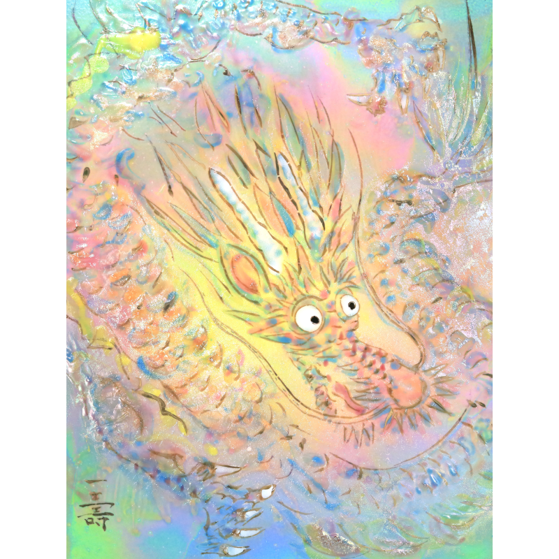 陶彩画_自在作品_息づく龍_全体