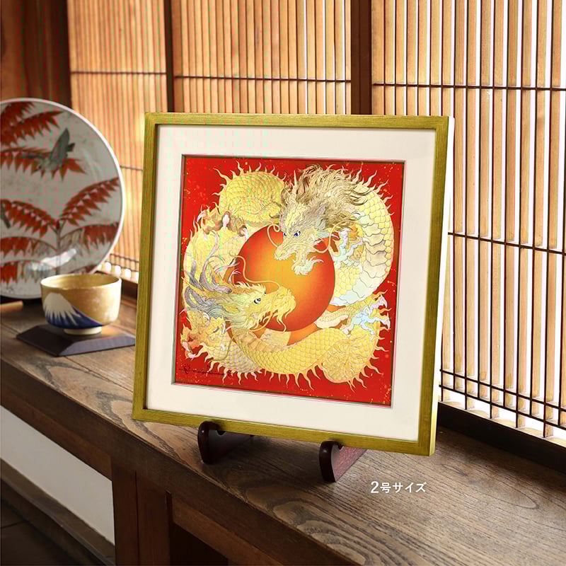 ジクレ「太陽の龍」 – 草場一壽工房 Museum Shop