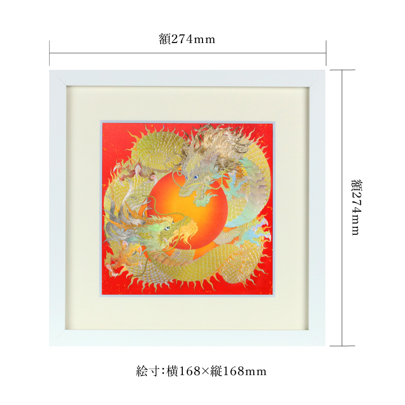 グッズ_艶金盛り「太陽の龍」額付き_サイズ
