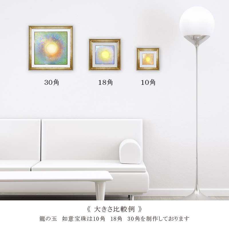 陶彩画 「龍の玉 如意宝珠 -幸栄-」 10角 – 草場一壽工房 Museum Shop