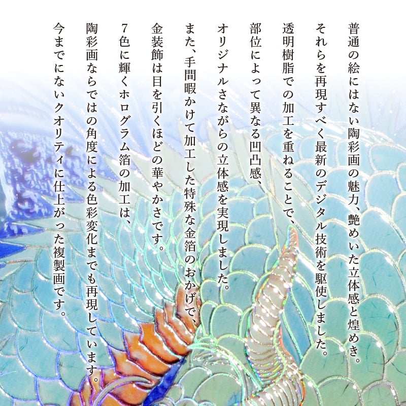 複製画・エンボスリトグラフ「海王」 – 草場一壽工房 Museum Shop