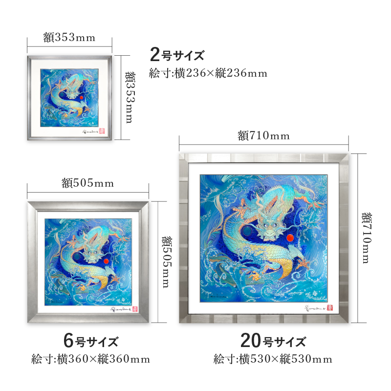 複製画・デジタルシルクスクリーン「海王」 – 草場一壽工房 Museum Shop