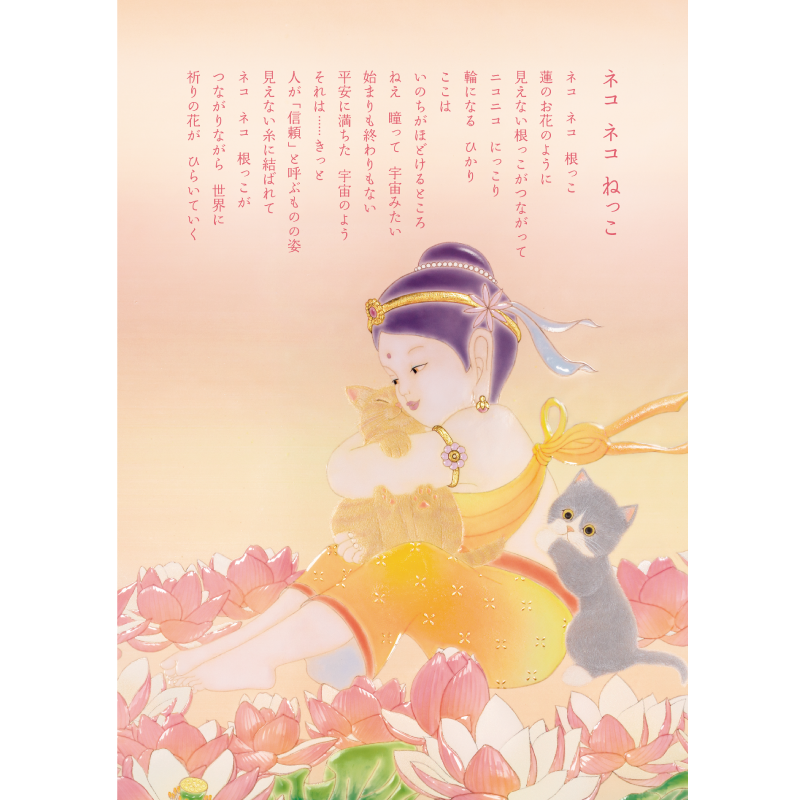 グッズ_大判ポストカード「ふわふわ花音」6枚セット_ネコネコ ねっこ_作品メッセージ付き