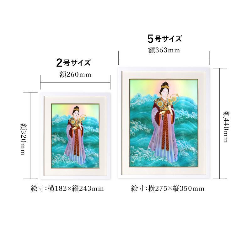 ジクレ_イチキシマヒメ_サイズ