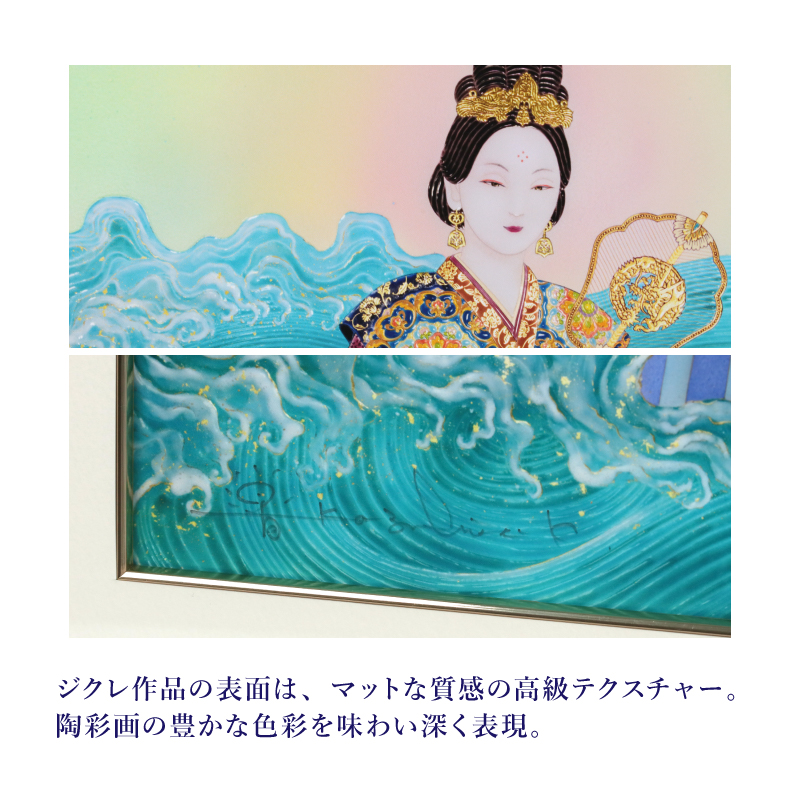 ジクレ_イチキシマヒメ_詳細