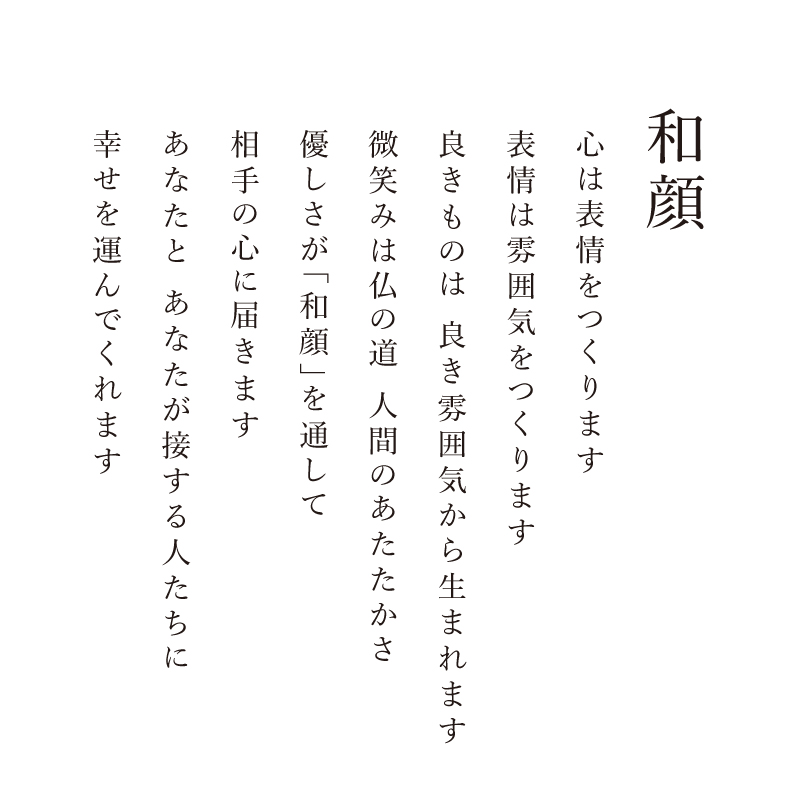 陶彩画_菩薩作品_和顔_詩