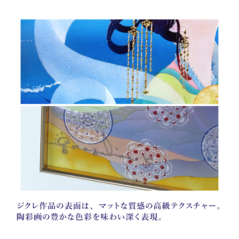ジクレ_トヨタマヒメ_詳細